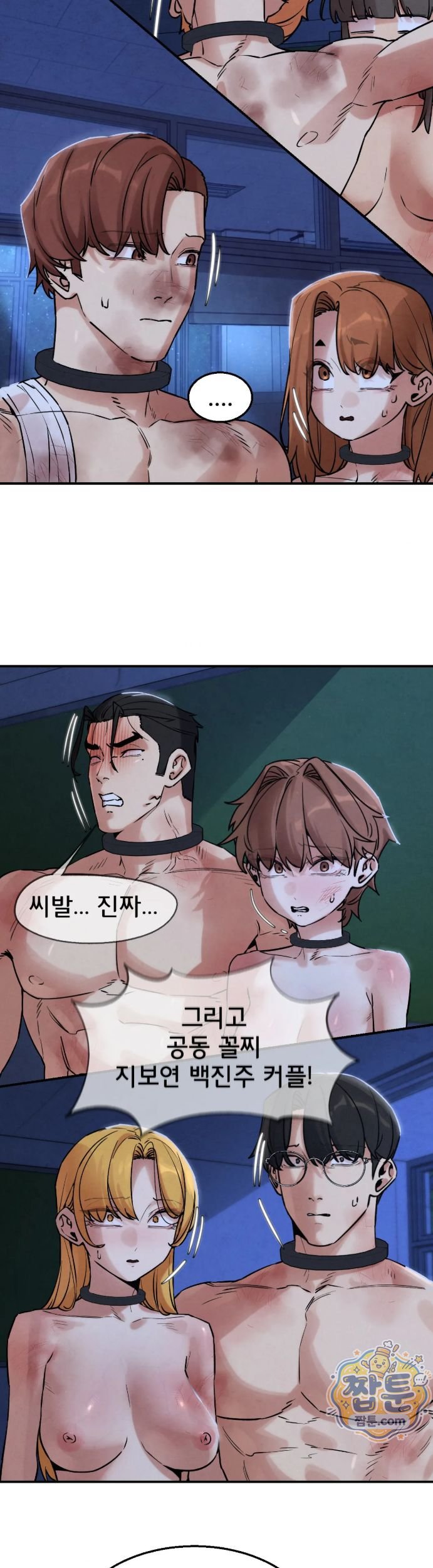 Seniors of Class 5 Raw Chapter 151 - Page 18