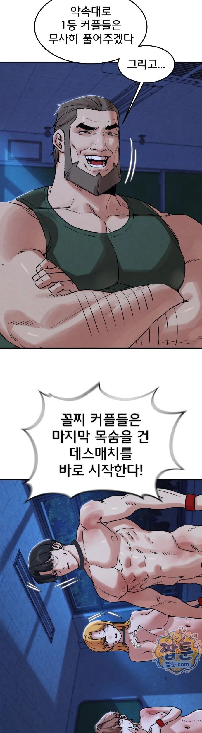 Seniors of Class 5 Raw Chapter 151 - Page 19