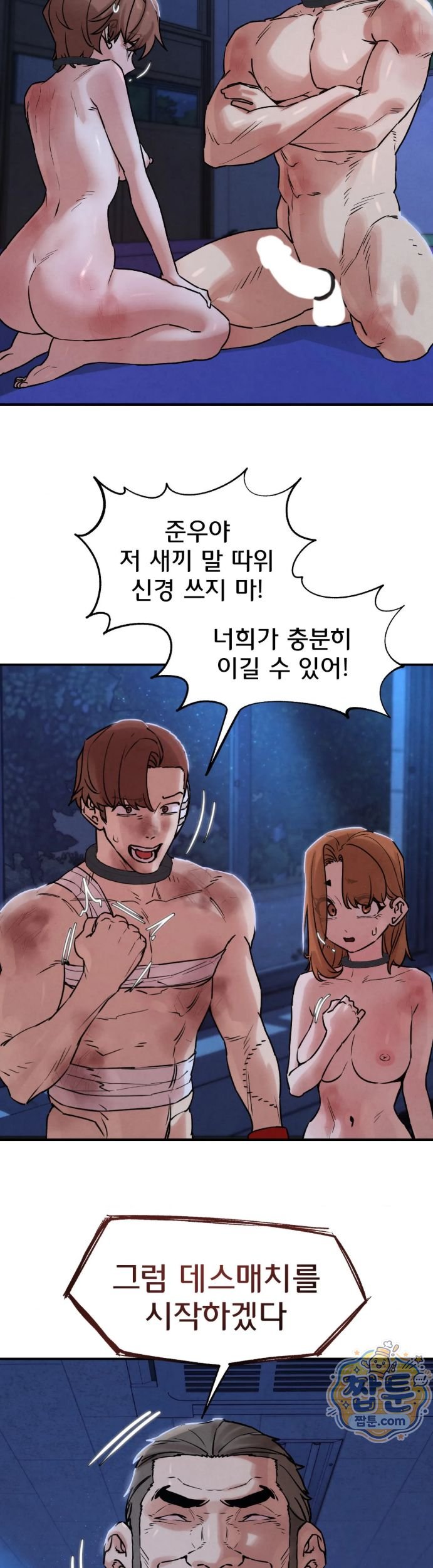 Seniors of Class 5 Raw Chapter 151 - Page 21