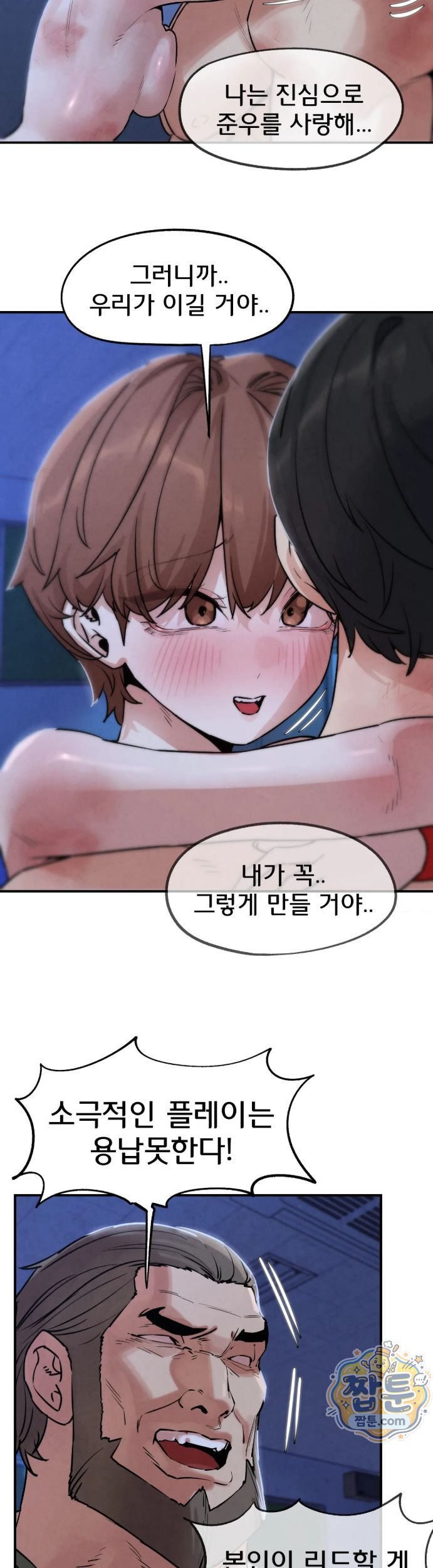 Seniors of Class 5 Raw Chapter 151 - Page 28