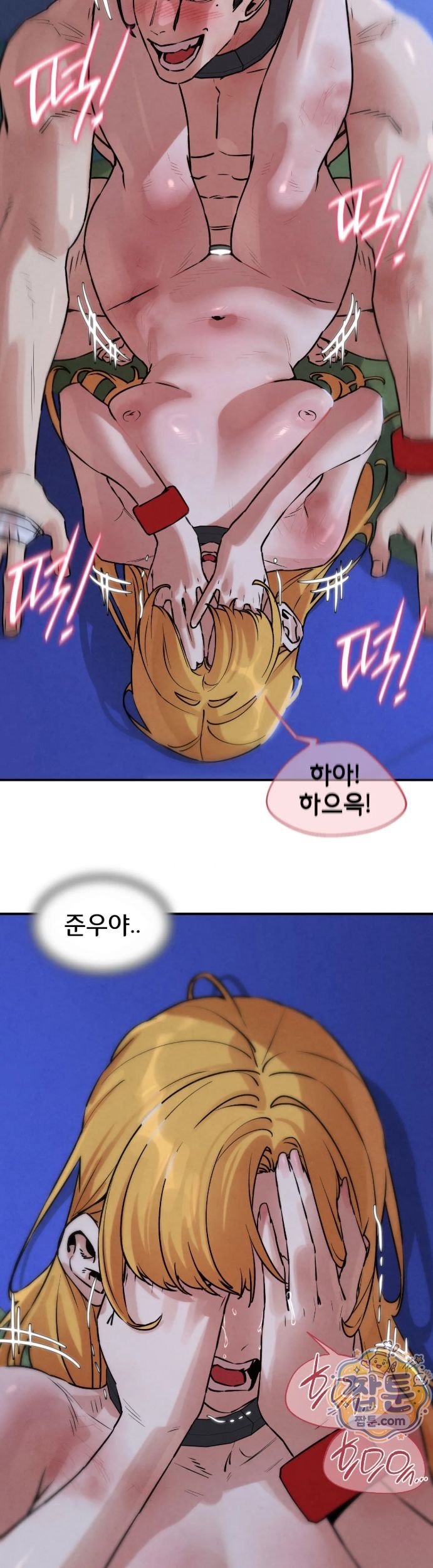 Seniors of Class 5 Raw Chapter 151 - Page 34