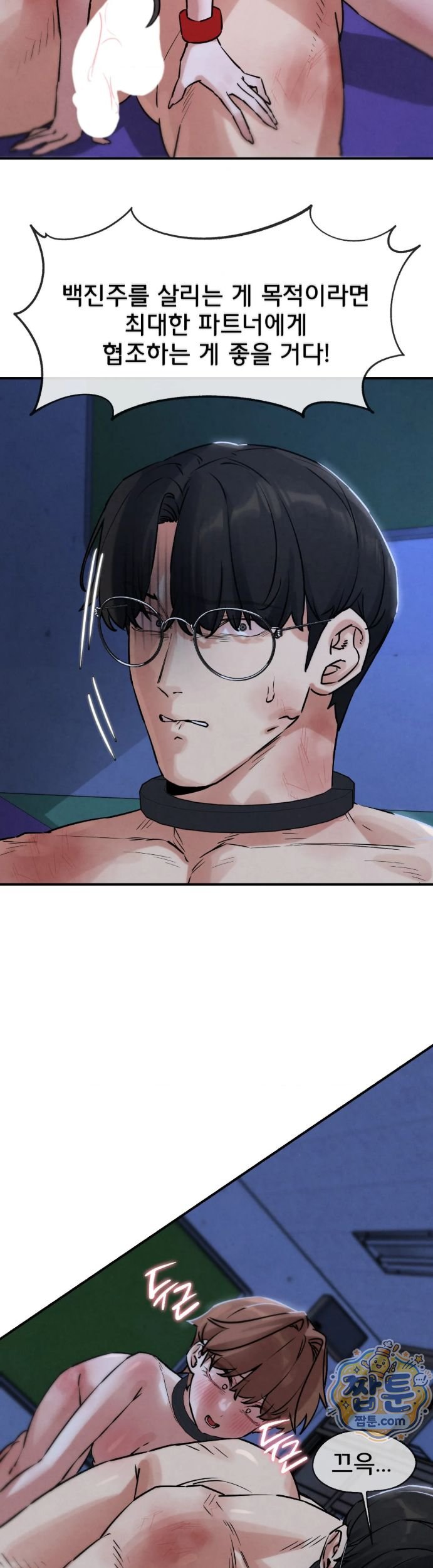 Seniors of Class 5 Raw Chapter 151 - Page 36