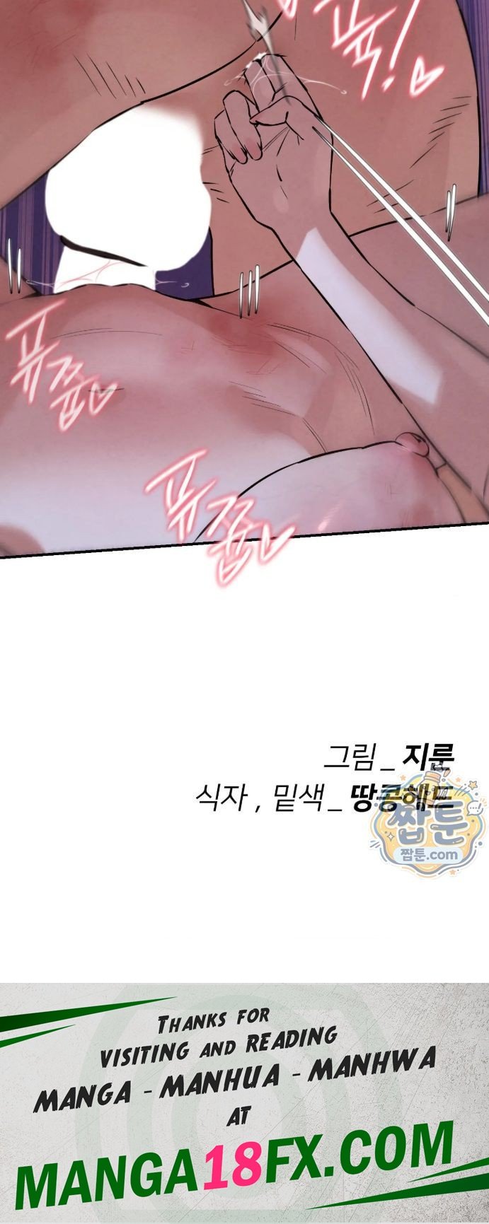Seniors of Class 5 Raw Chapter 151 - Page 42