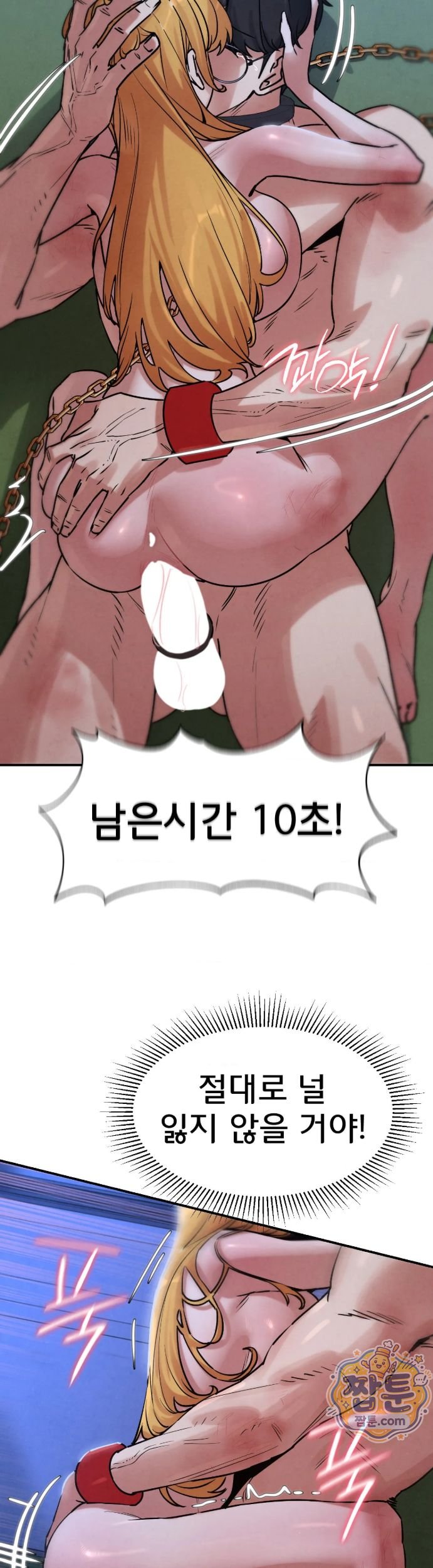 Seniors of Class 5 Raw Chapter 151 - Page 8