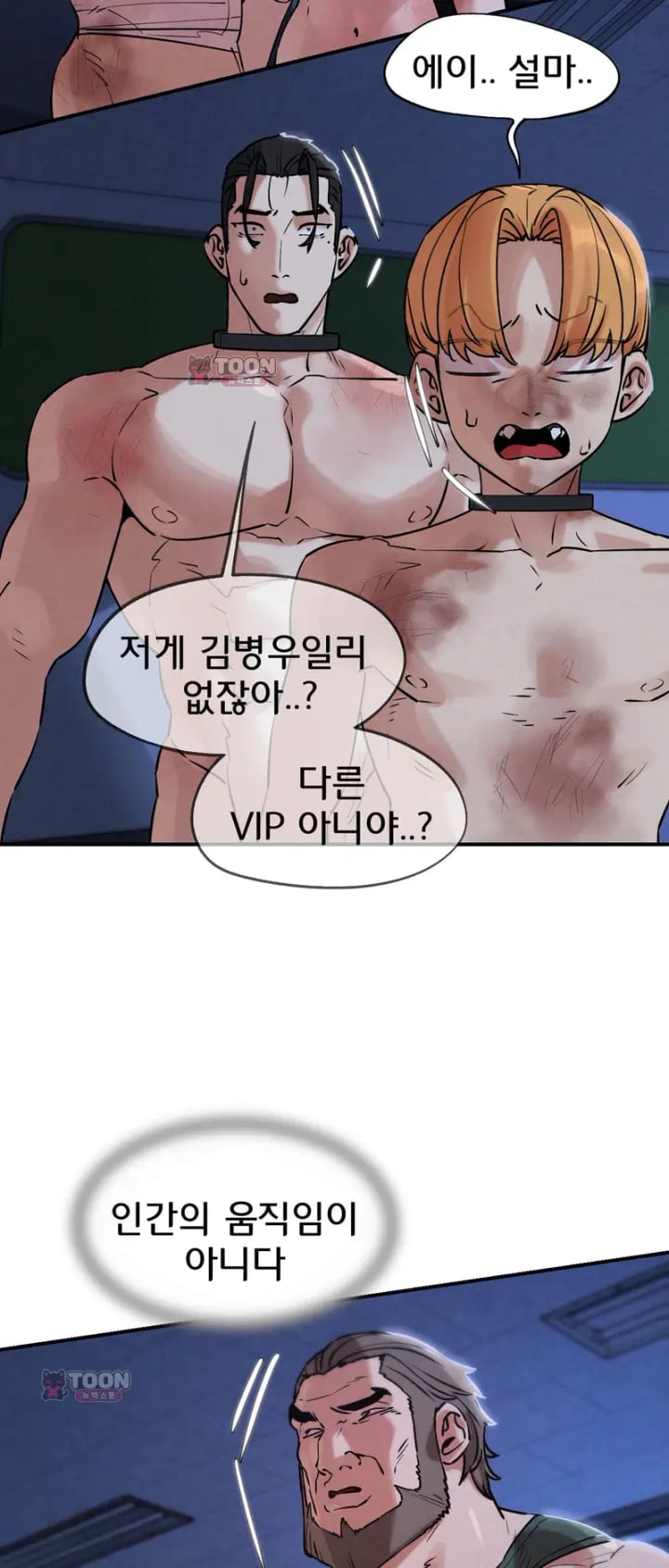 Seniors of Class 5 Raw Chapter 152 - Page 38