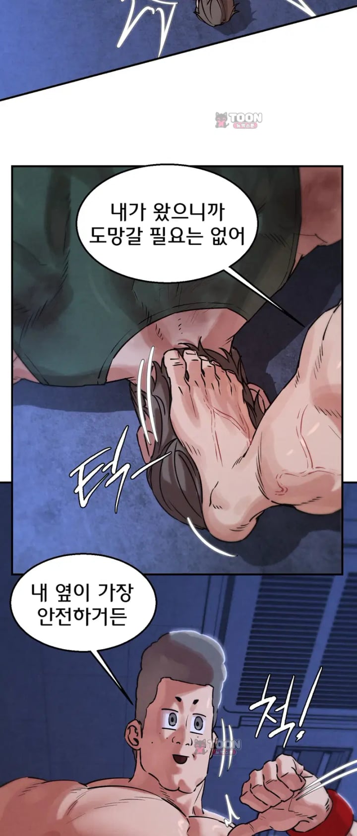 Seniors of Class 5 Raw Chapter 152 - Page 50