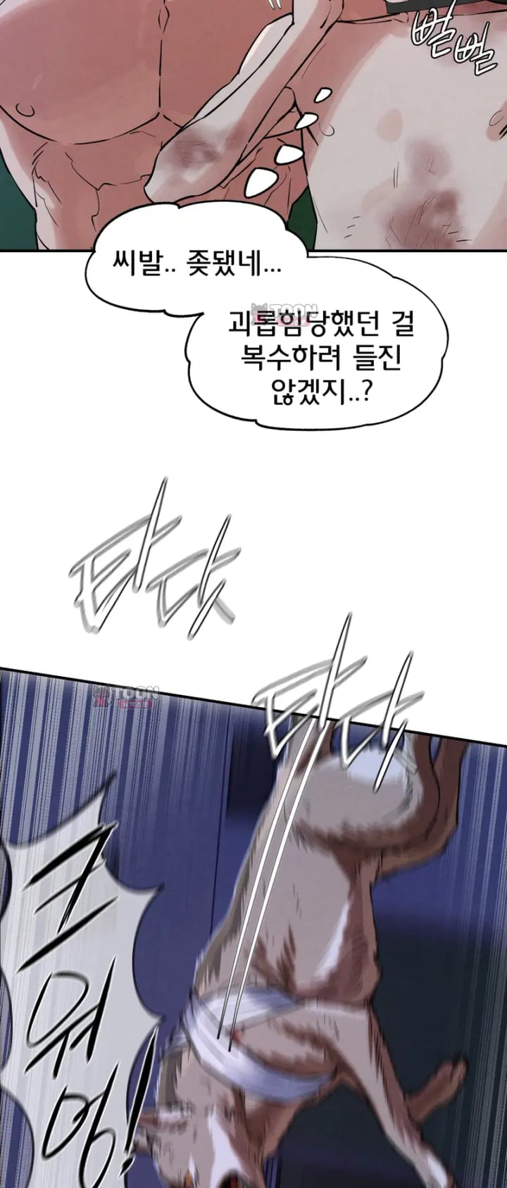 Seniors of Class 5 Raw Chapter 152 - Page 55