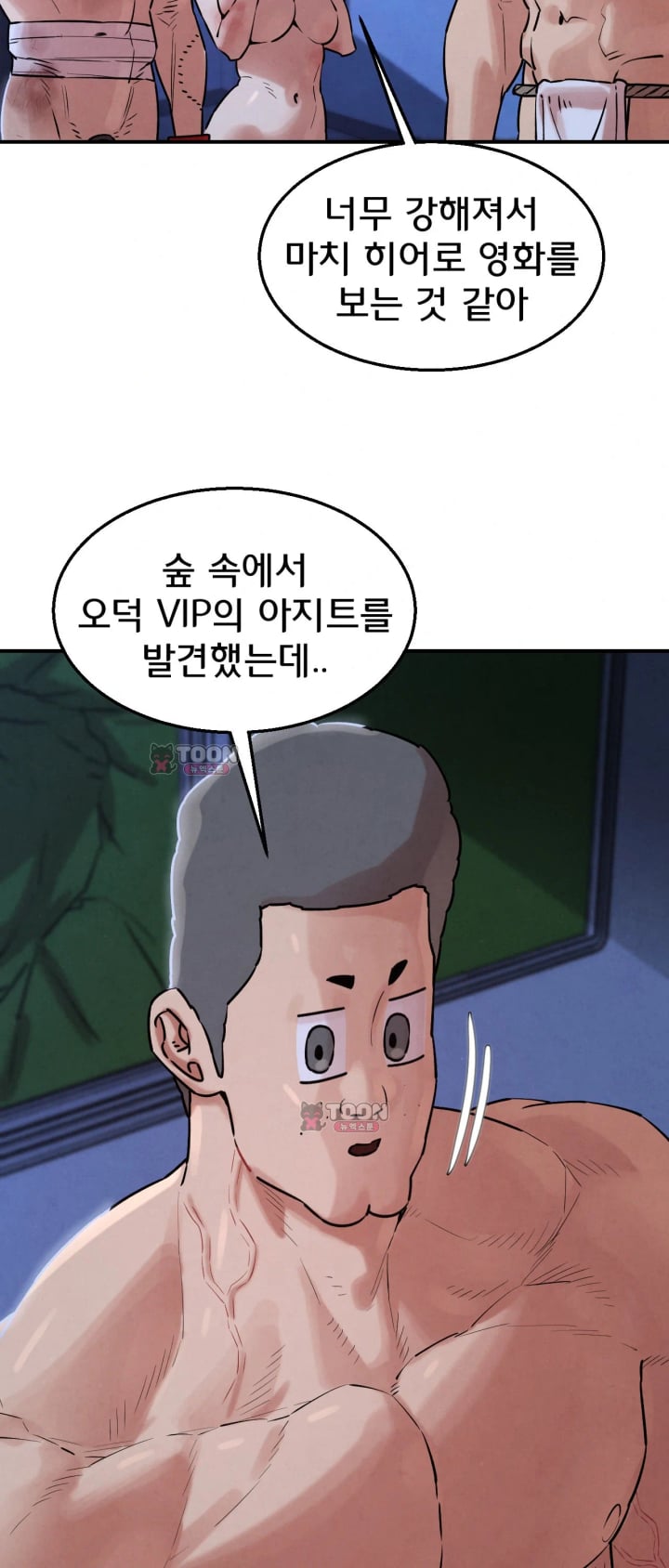 Seniors of Class 5 Raw Chapter 152 - Page 59