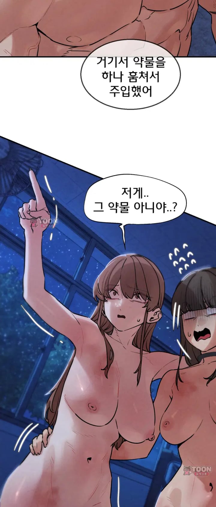 Seniors of Class 5 Raw Chapter 152 - Page 60
