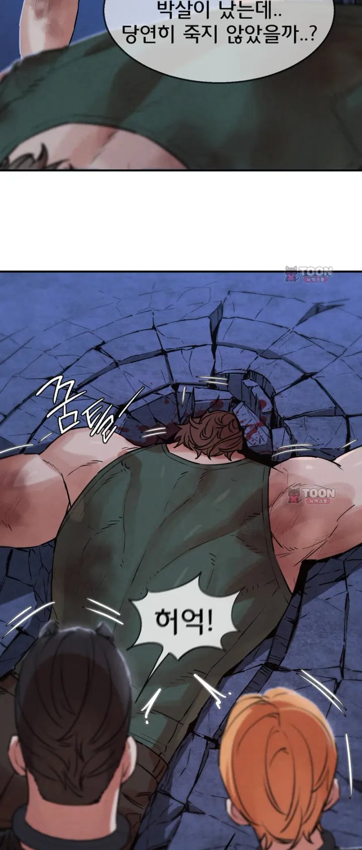 Seniors of Class 5 Raw Chapter 153 - Page 31