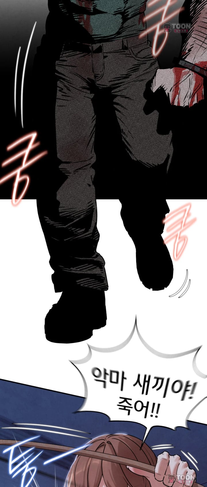 Seniors of Class 5 Raw Chapter 153 - Page 49
