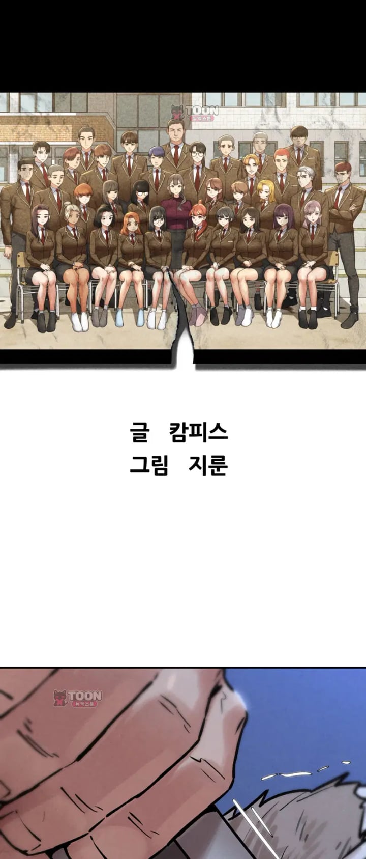 Seniors of Class 5 Raw Chapter 153 - Page 9