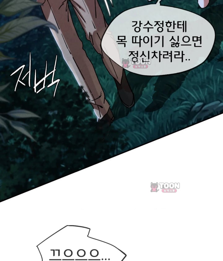 Seniors of Class 5 Raw Chapter 154 - Page 107