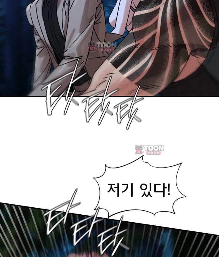 Seniors of Class 5 Raw Chapter 154 - Page 109