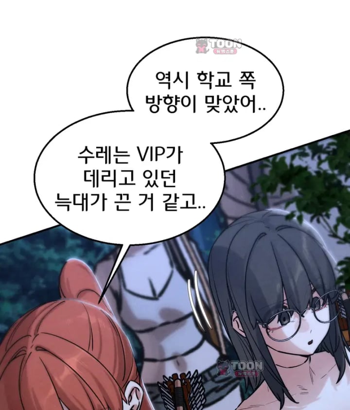 Seniors of Class 5 Raw Chapter 154 - Page 14