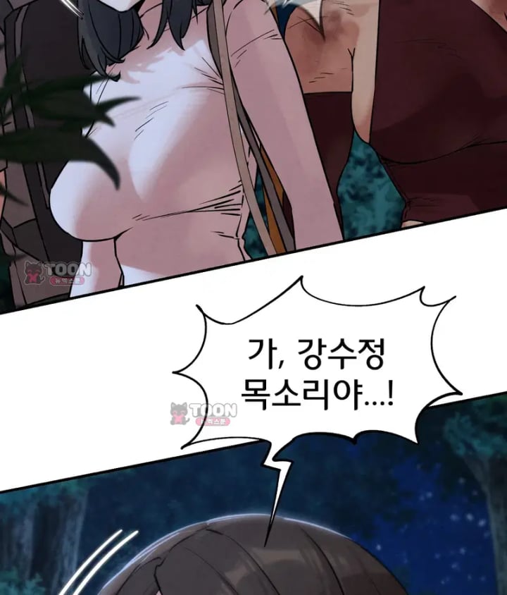 Seniors of Class 5 Raw Chapter 154 - Page 21