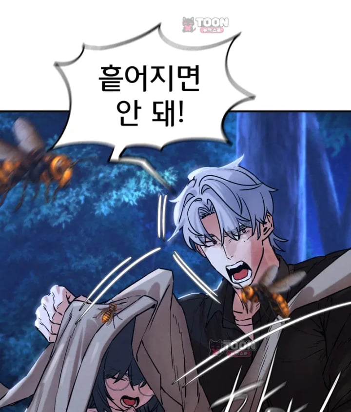Seniors of Class 5 Raw Chapter 154 - Page 40
