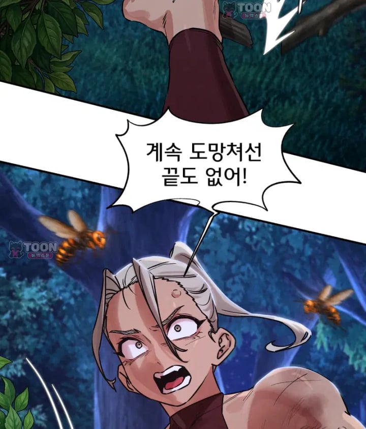 Seniors of Class 5 Raw Chapter 154 - Page 45