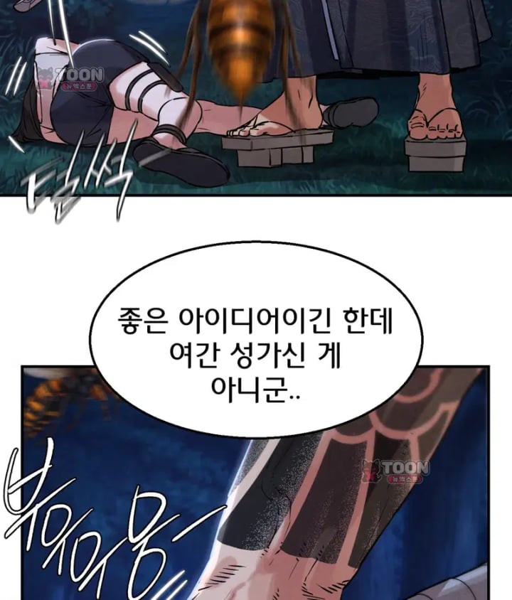 Seniors of Class 5 Raw Chapter 154 - Page 71