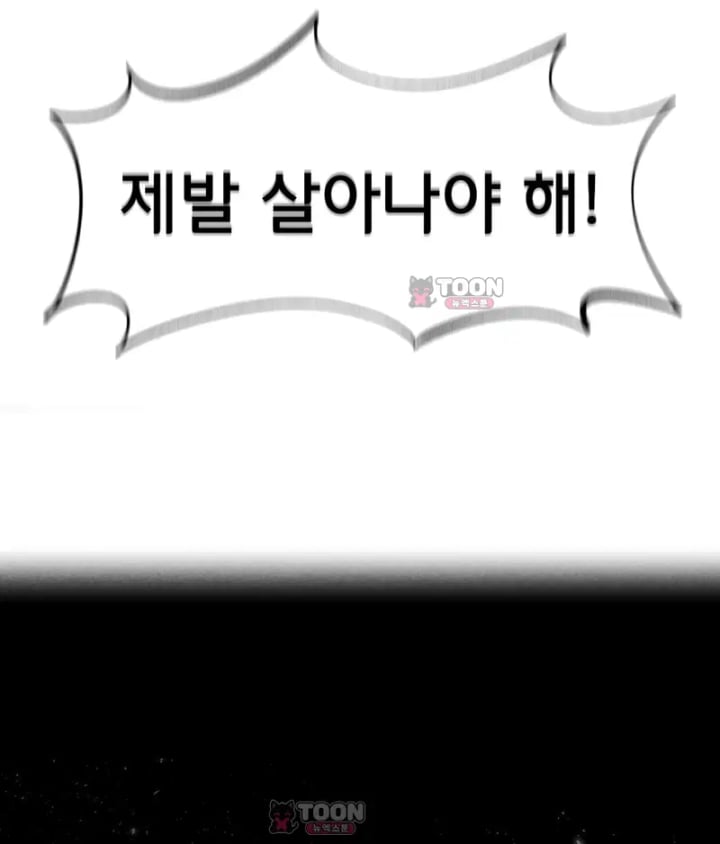 Seniors of Class 5 Raw Chapter 154 - Page 9