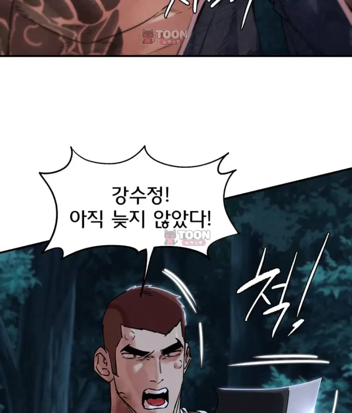 Seniors of Class 5 Raw Chapter 154 - Page 98