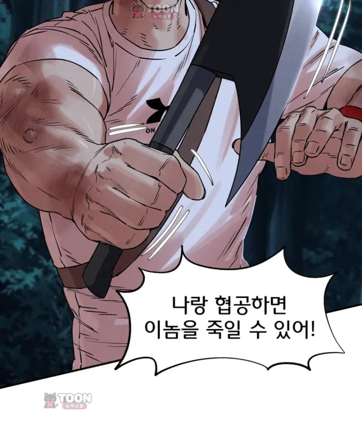 Seniors of Class 5 Raw Chapter 154 - Page 99
