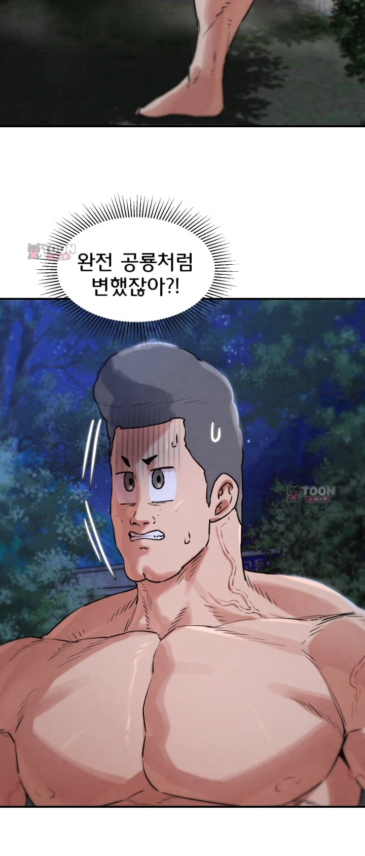 Seniors of Class 5 Raw Chapter 155 - Page 21