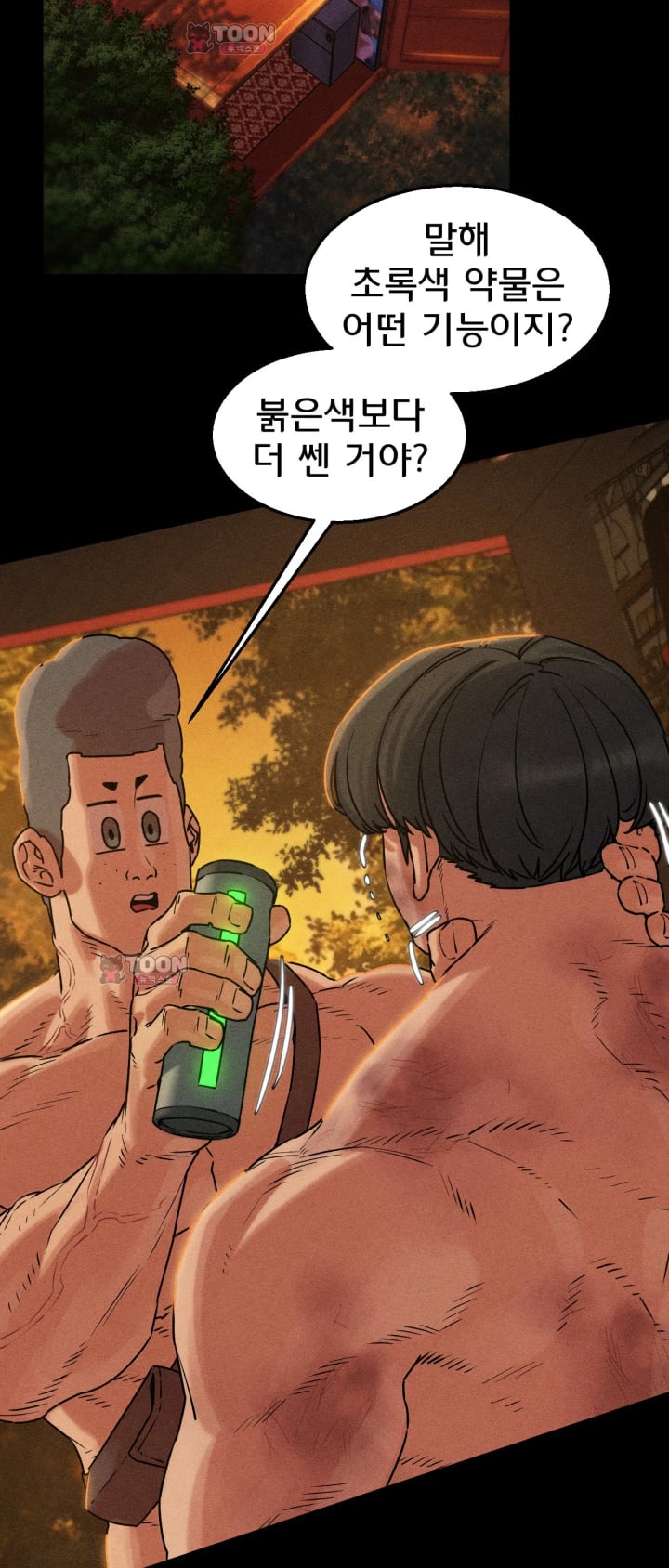Seniors of Class 5 Raw Chapter 155 - Page 30