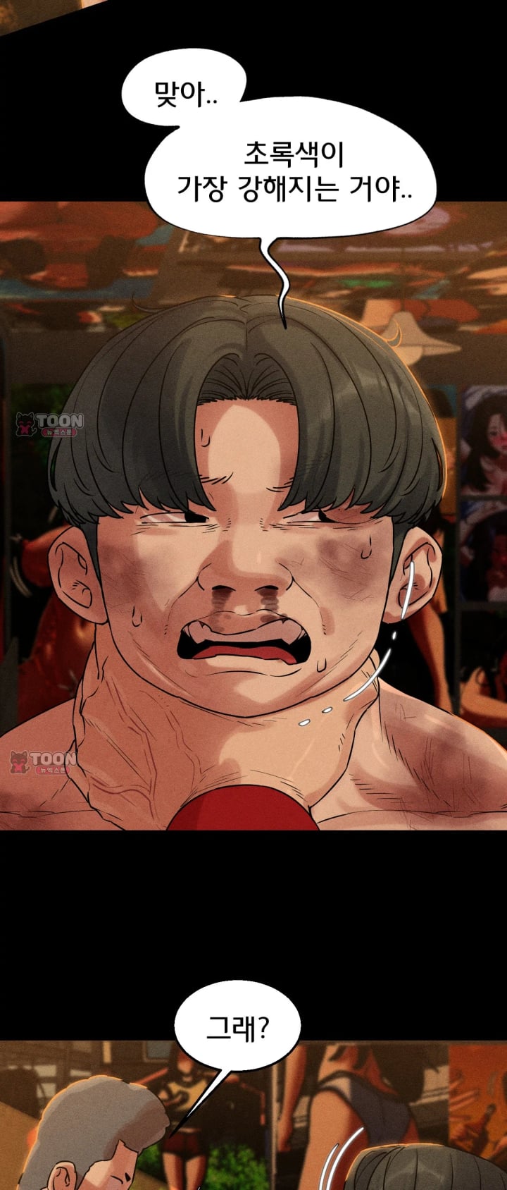 Seniors of Class 5 Raw Chapter 155 - Page 31