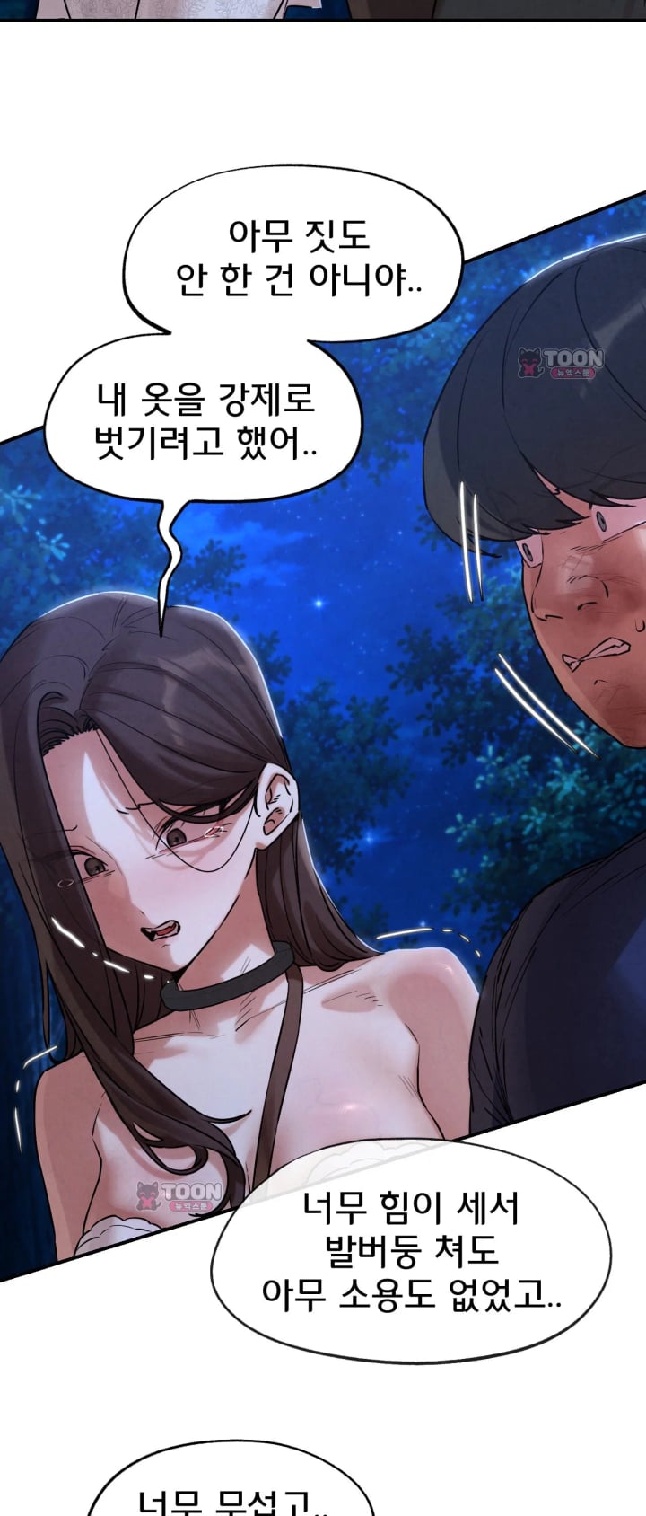 Seniors of Class 5 Raw Chapter 155 - Page 52