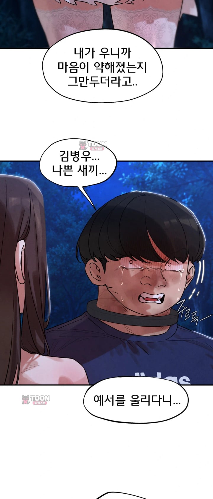 Seniors of Class 5 Raw Chapter 155 - Page 54