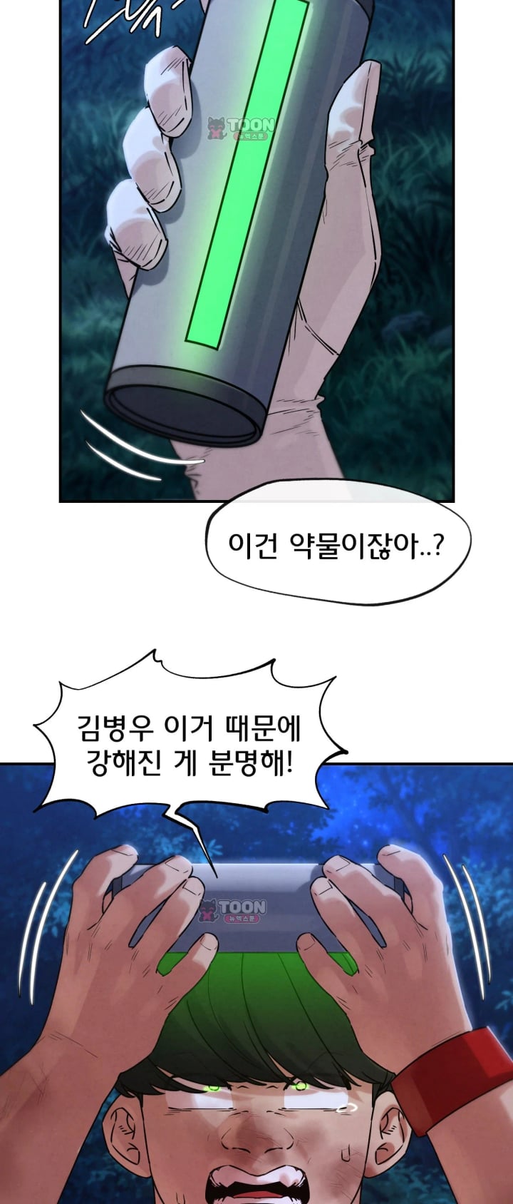 Seniors of Class 5 Raw Chapter 155 - Page 56