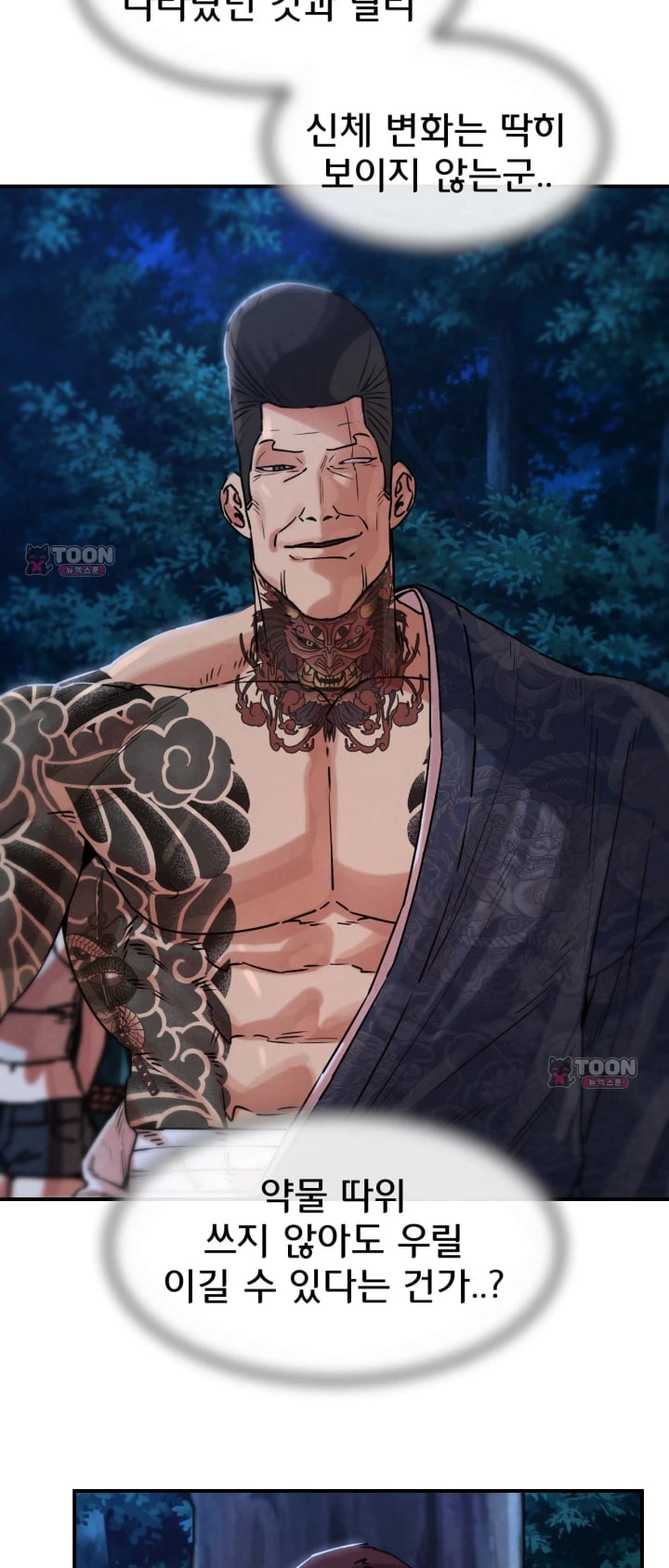 Seniors of Class 5 Raw Chapter 155 - Page 6