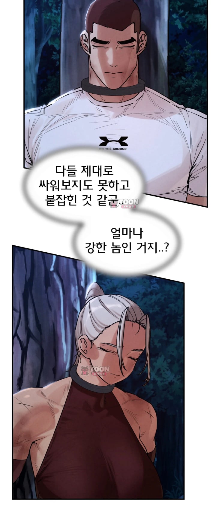 Seniors of Class 5 Raw Chapter 155 - Page 7
