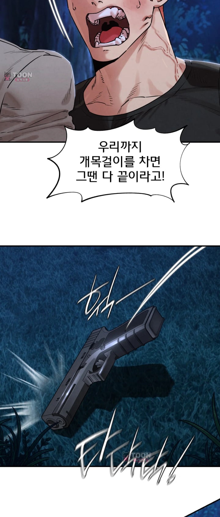 Seniors of Class 5 Raw Chapter 155 - Page 9