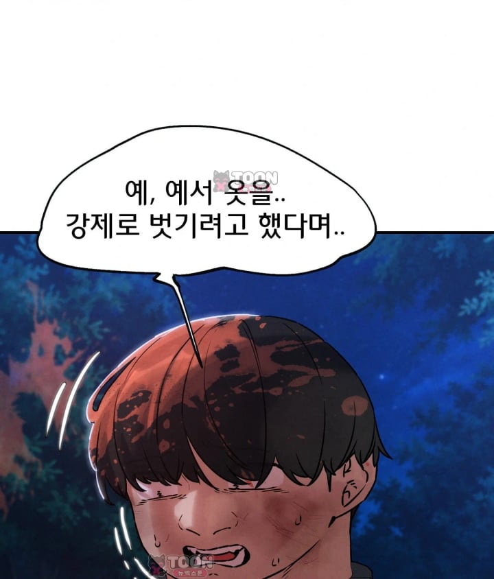 Seniors of Class 5 Raw Chapter 156 - Page 114