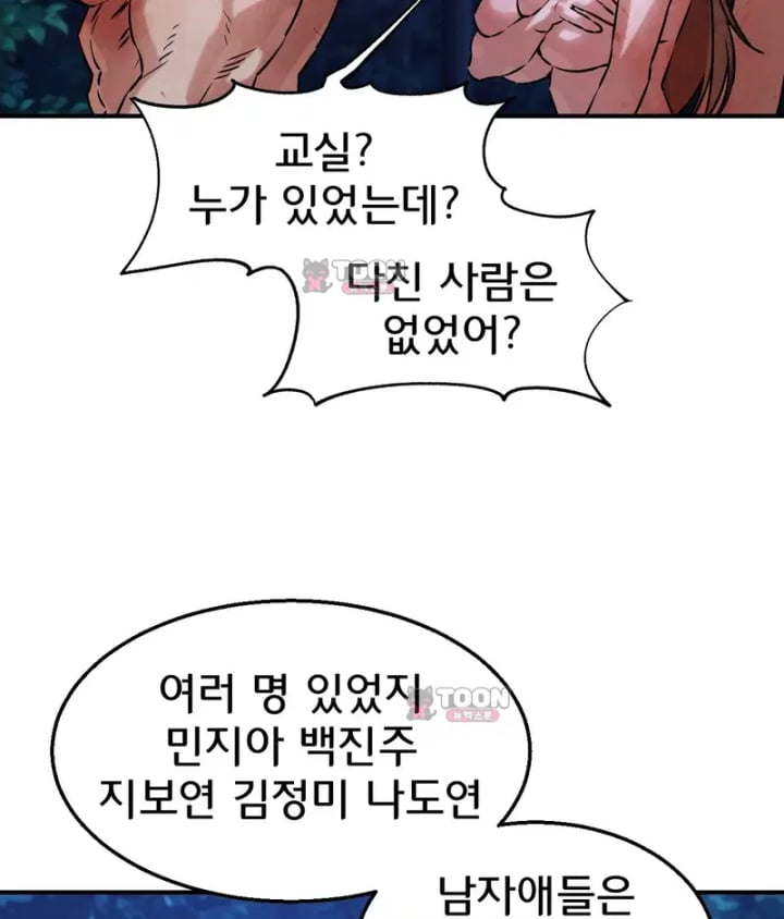 Seniors of Class 5 Raw Chapter 156 - Page 129
