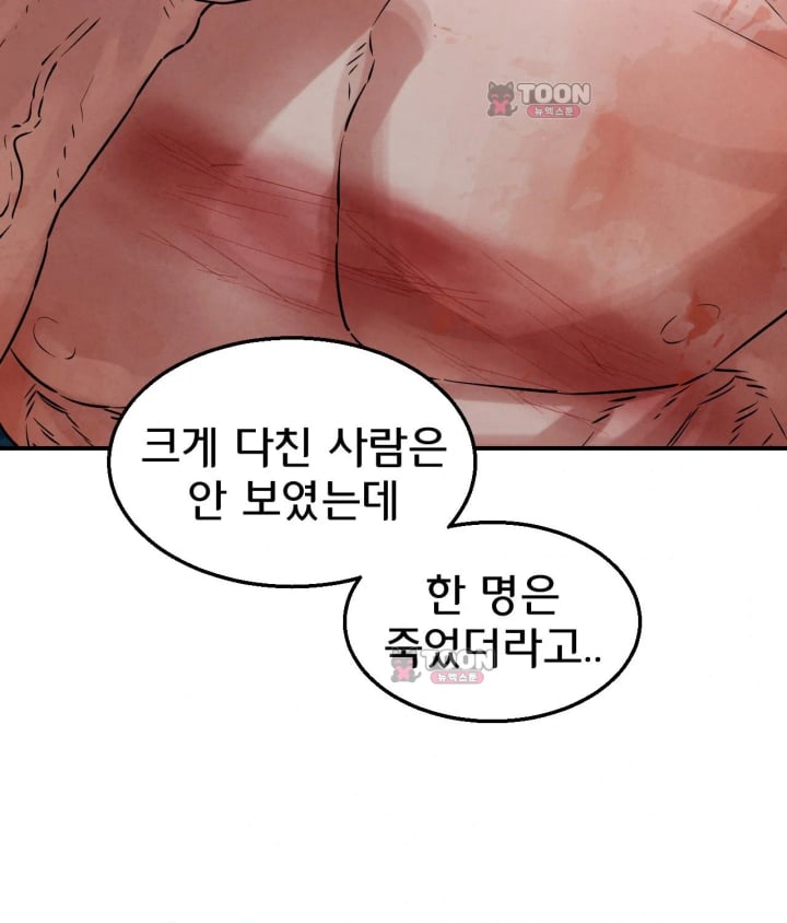 Seniors of Class 5 Raw Chapter 156 - Page 131