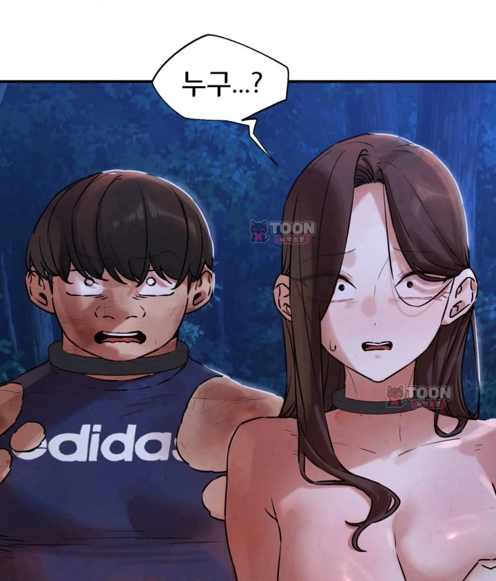 Seniors of Class 5 Raw Chapter 156 - Page 132