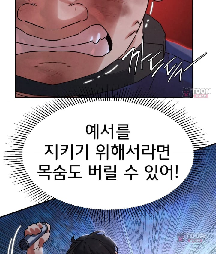 Seniors of Class 5 Raw Chapter 156 - Page 28