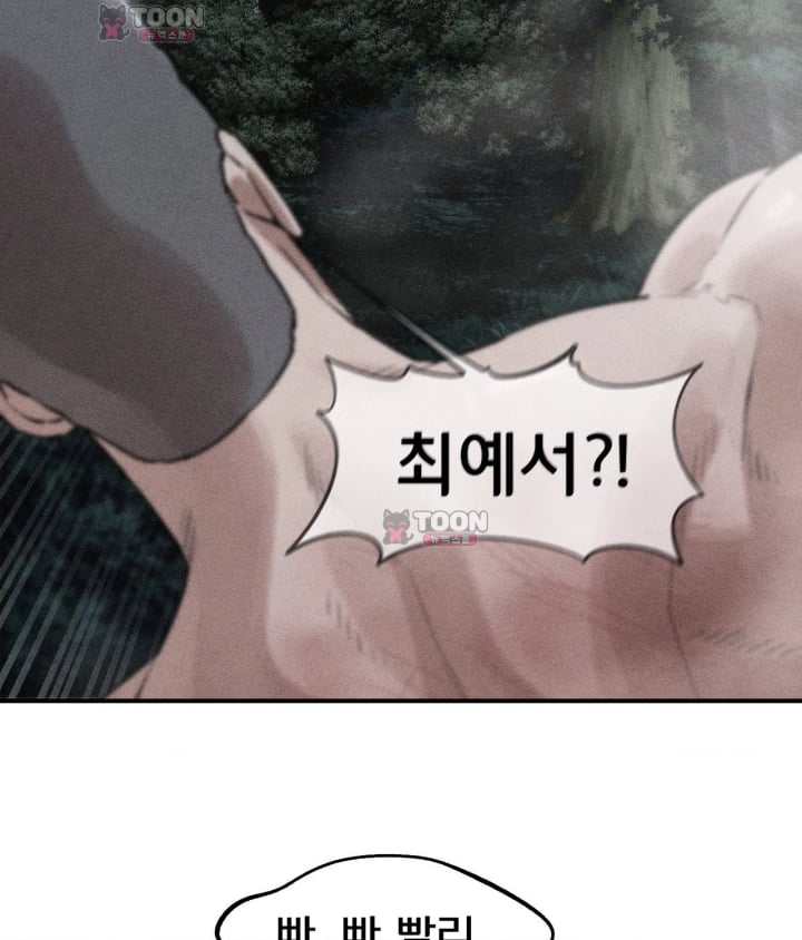 Seniors of Class 5 Raw Chapter 156 - Page 5