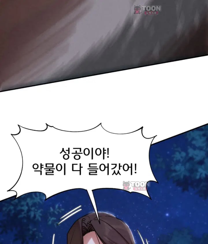 Seniors of Class 5 Raw Chapter 156 - Page 53