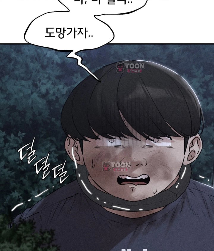 Seniors of Class 5 Raw Chapter 156 - Page 6