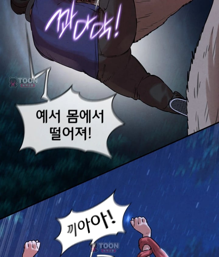 Seniors of Class 5 Raw Chapter 156 - Page 83