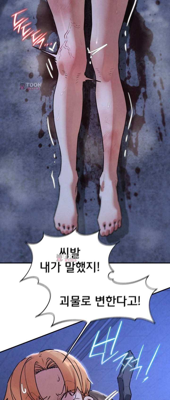 Seniors of Class 5 Raw Chapter 157 - Page 14