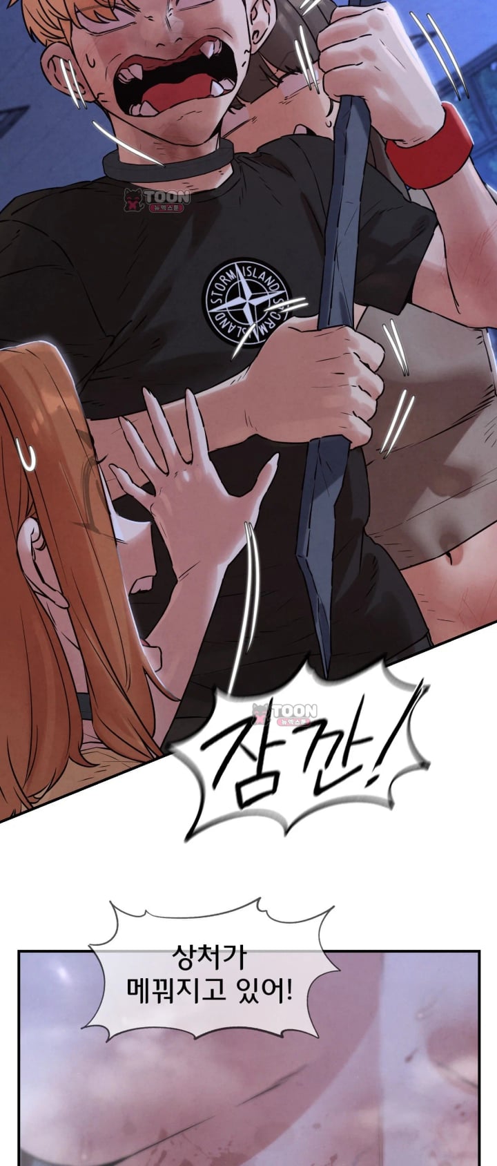 Seniors of Class 5 Raw Chapter 157 - Page 15