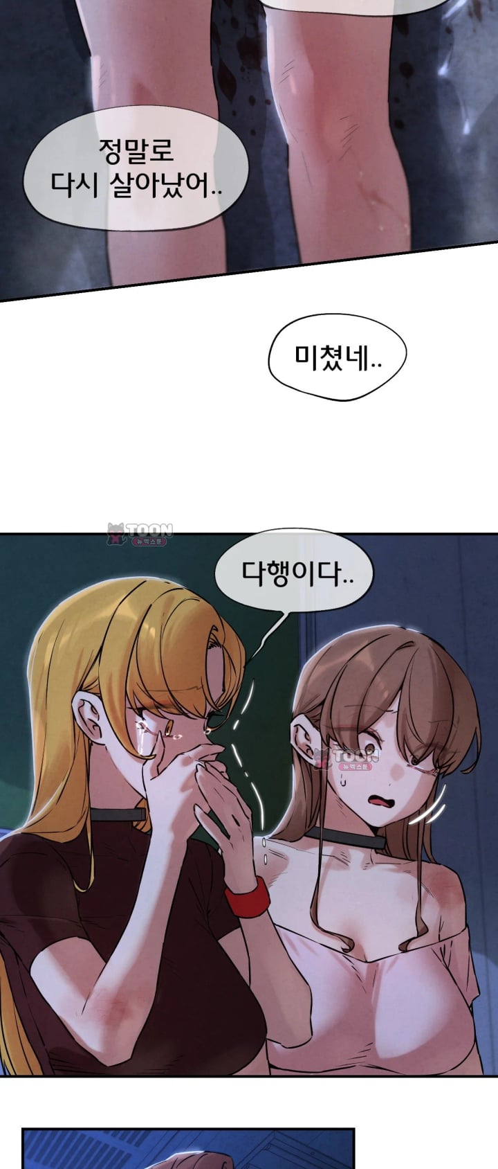 Seniors of Class 5 Raw Chapter 157 - Page 18