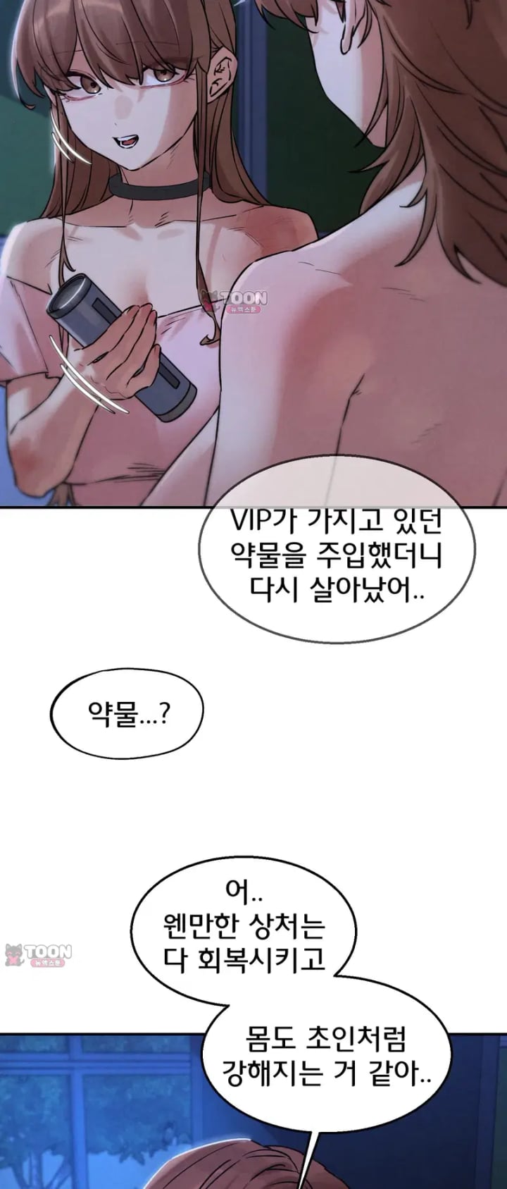 Seniors of Class 5 Raw Chapter 157 - Page 23