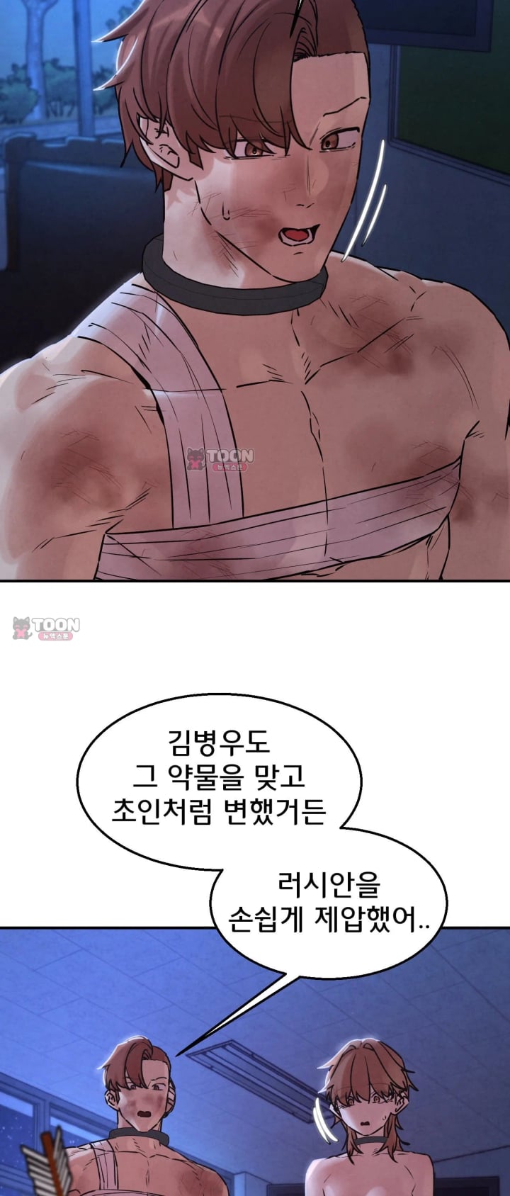 Seniors of Class 5 Raw Chapter 157 - Page 24