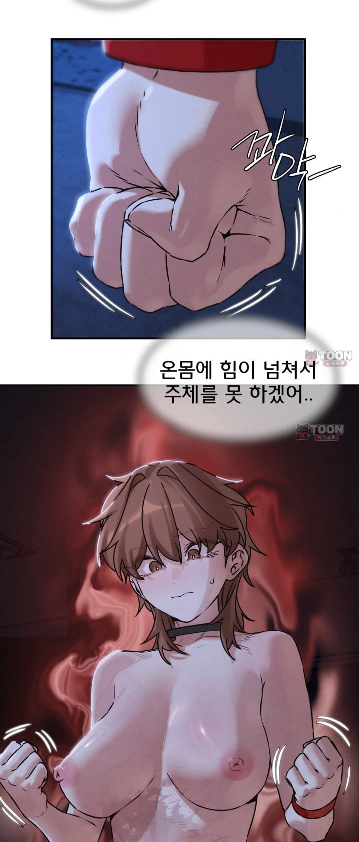 Seniors of Class 5 Raw Chapter 157 - Page 27